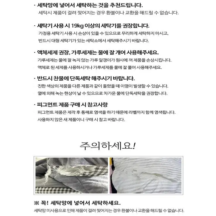 [무료배송] 국산 먼지적고 가벼운 단면 밍크극세사 차렵 이불 세트