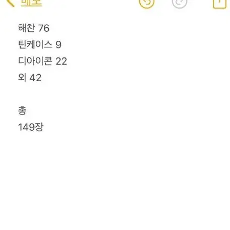 엔시티127 엔시티드림 포카 149장