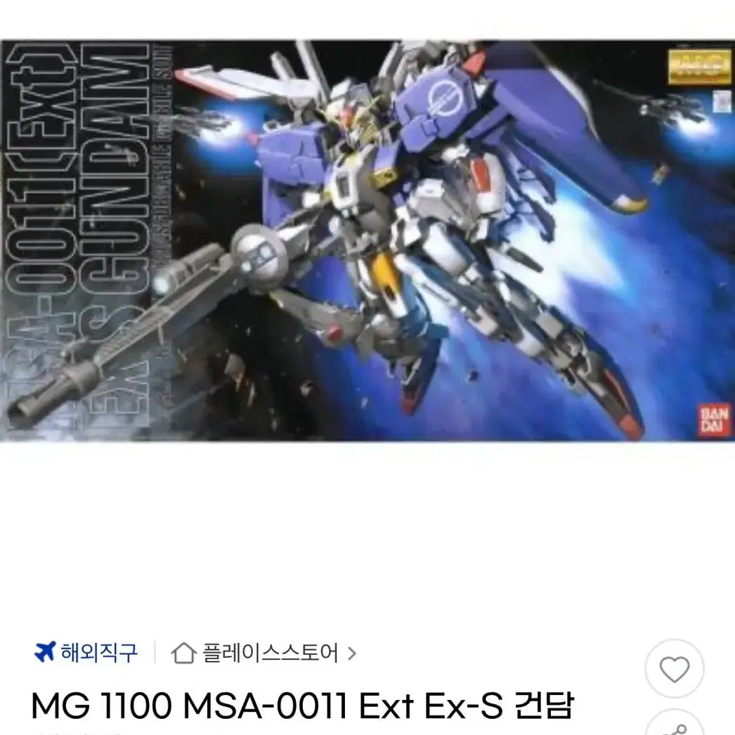 MG 1100 MSA-0011 Ext Ex-S 건담 센티넬