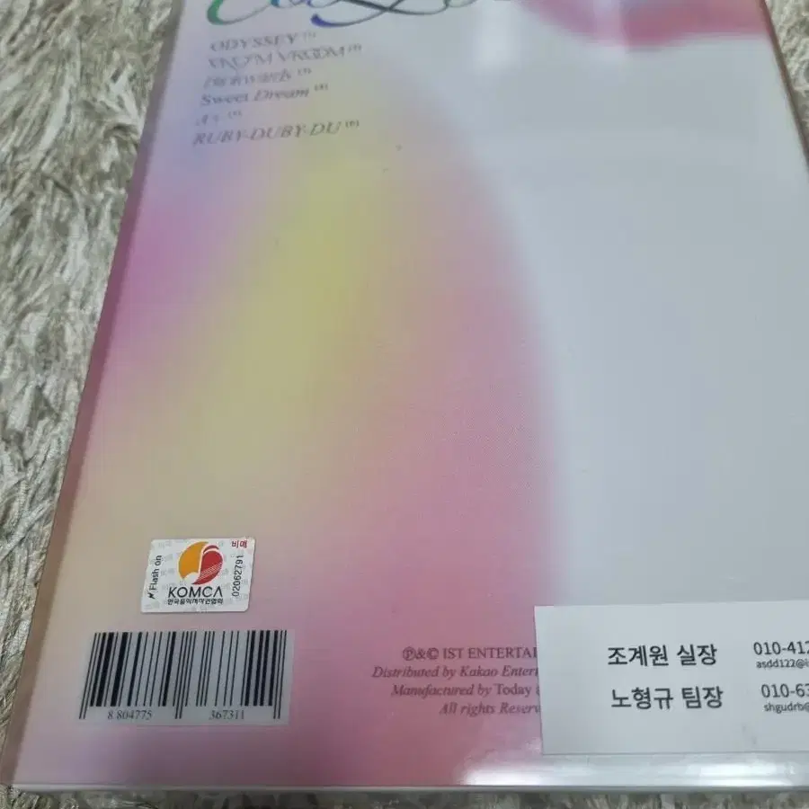 위클리 Weeekly Colorise 친필 싸인 비매 앨범 kpop