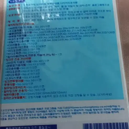 금홍팬시 라벨스티커세트(조류) 1팩 500원