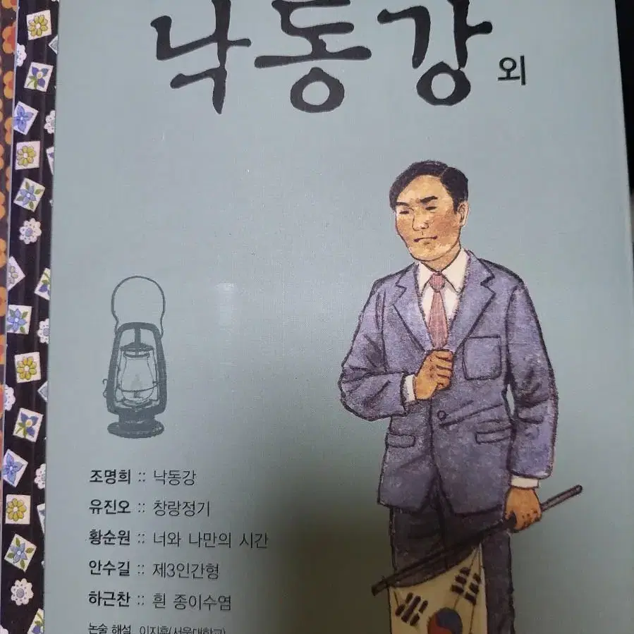 재미있는 책