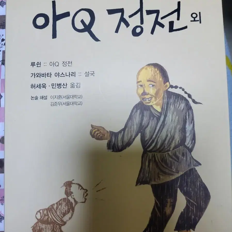 재미있는 책