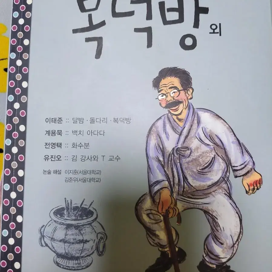 재미있는 책