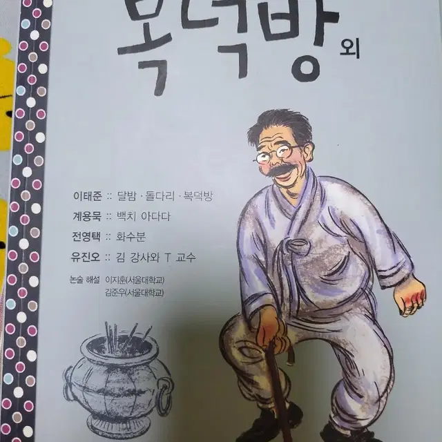 재미있는 책