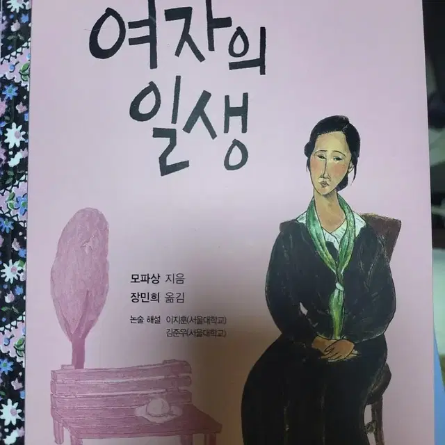 재미있는 책