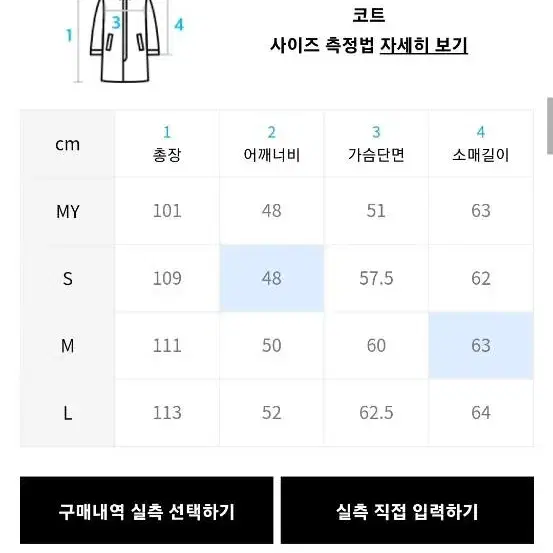 인사일런스 울 캐시미어 롱코트