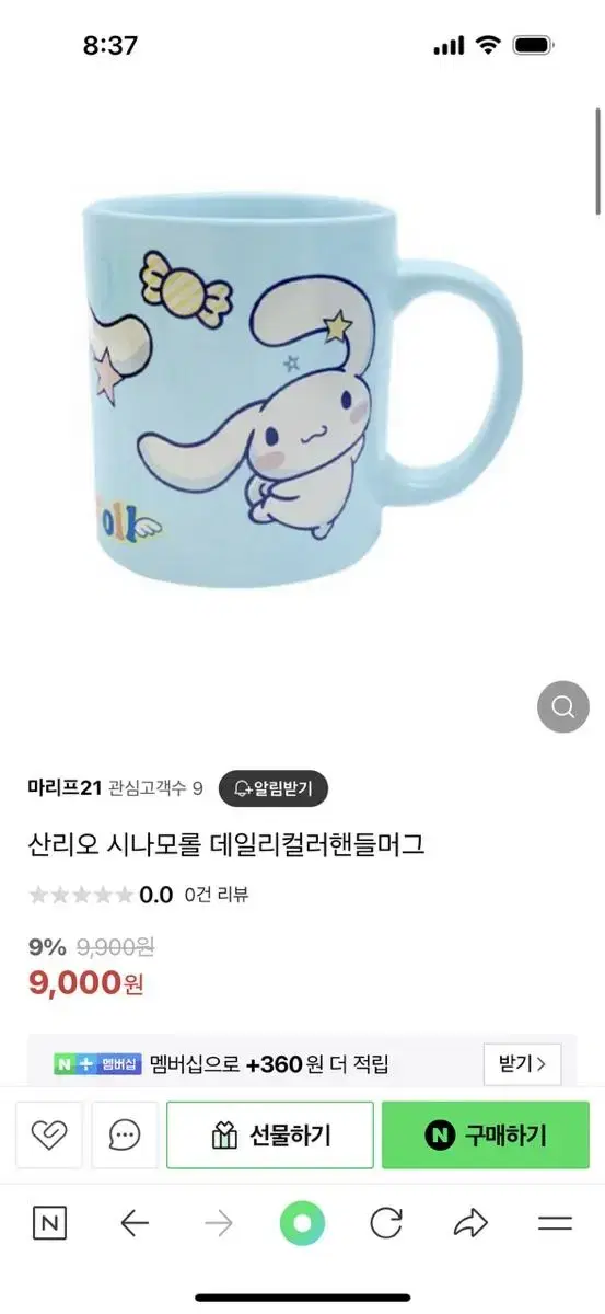 시나모롤 머그컵