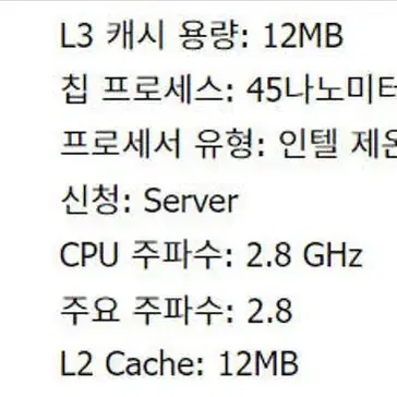 제온 E5440(Intel Xeon 2.83GHz,LGA771)CPU