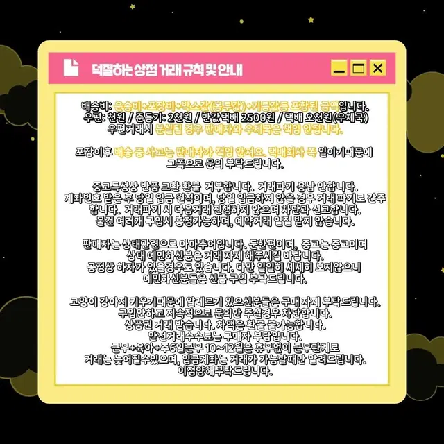 악녀의 남주님 세일러문 악엔죽 피규어 엽서 악역의엔딩은죽음뿐  팝니다