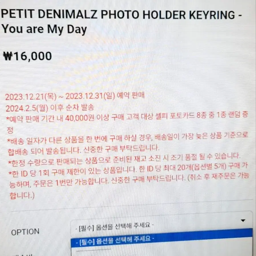 (구합니다)Day6 Petit Denimalz Photo holder K