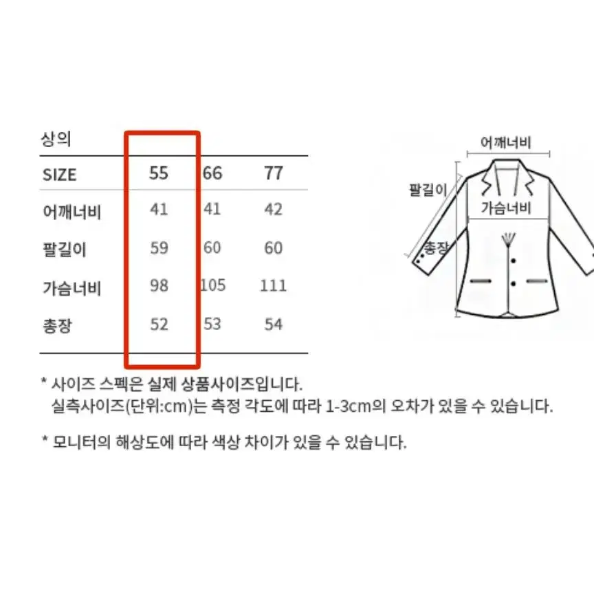 (시스티나/품절상품/13.8만원+단추변경)노카라 베이지 숏 자켓 55