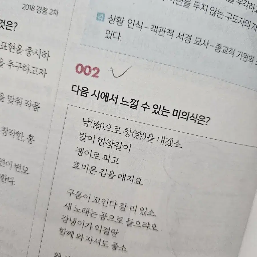 새책@ 선재국어 기출실록/일괄판매/ 문법 문학 독해 심화 공단기