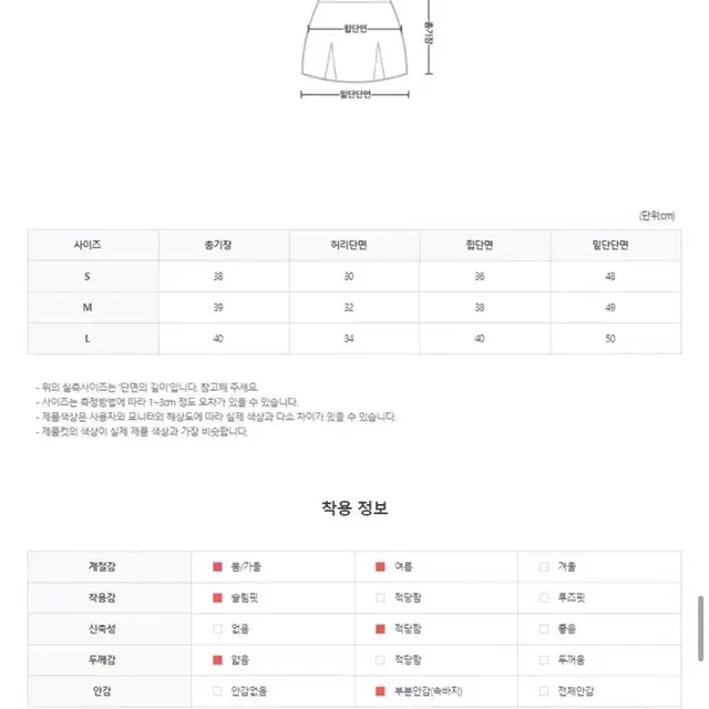 에이블리 미니 스커트 교신 ㅇ