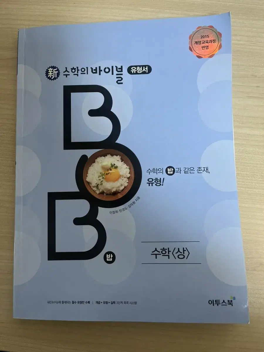 수학의 바이블 밥 수 상