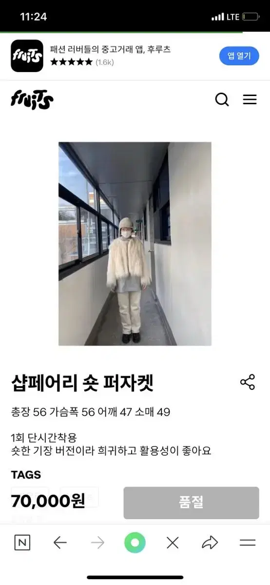 샵페어리퍼자켓