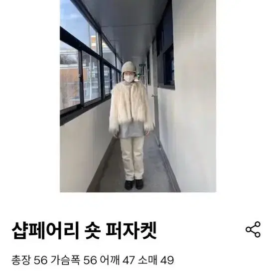 샵페어리퍼자켓