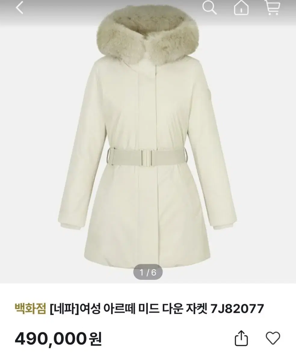 안유진패딩 네파 여성 아르테 미드 23FW 신상 다운 자켓