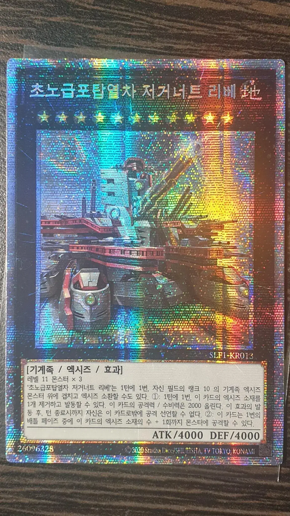 Yu-Gi-Oh Super Noh Turret Train Juggernaut Libe SLF1-EN013