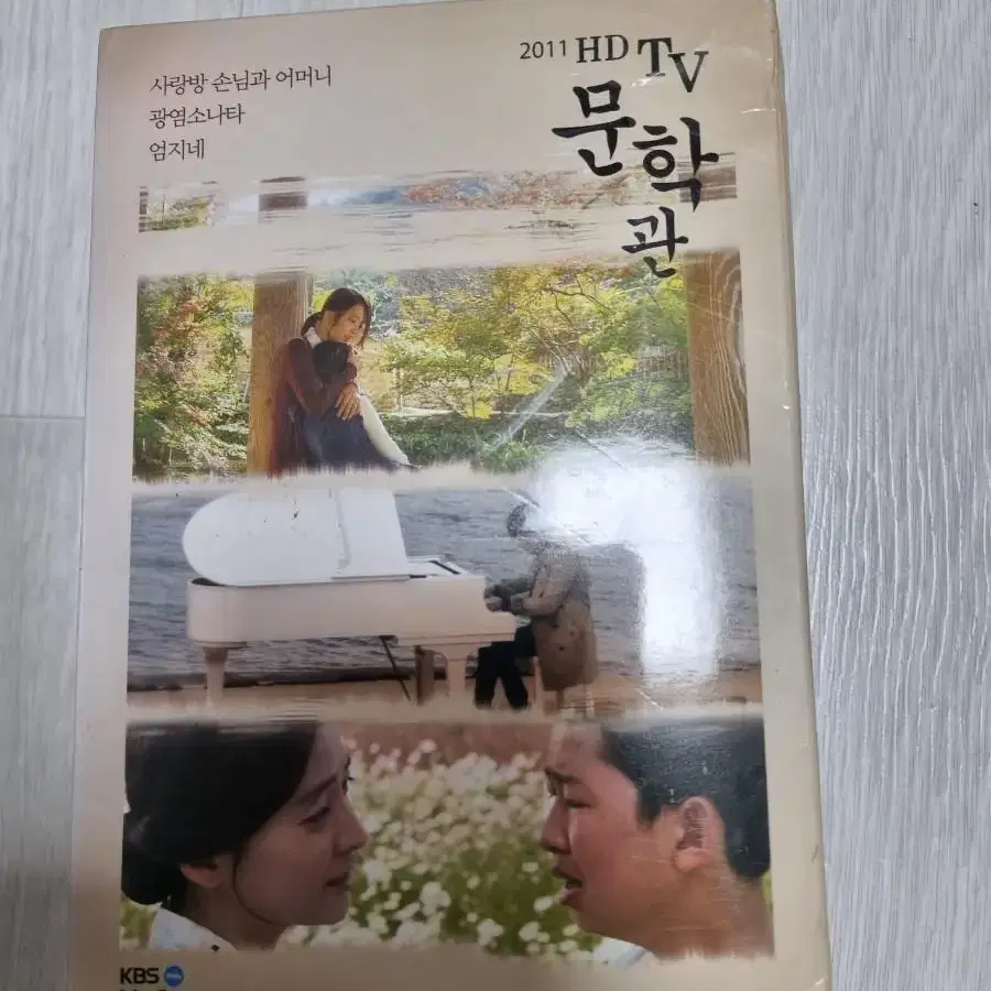 (드라마dvd)KBS TV문학관(2011)박스