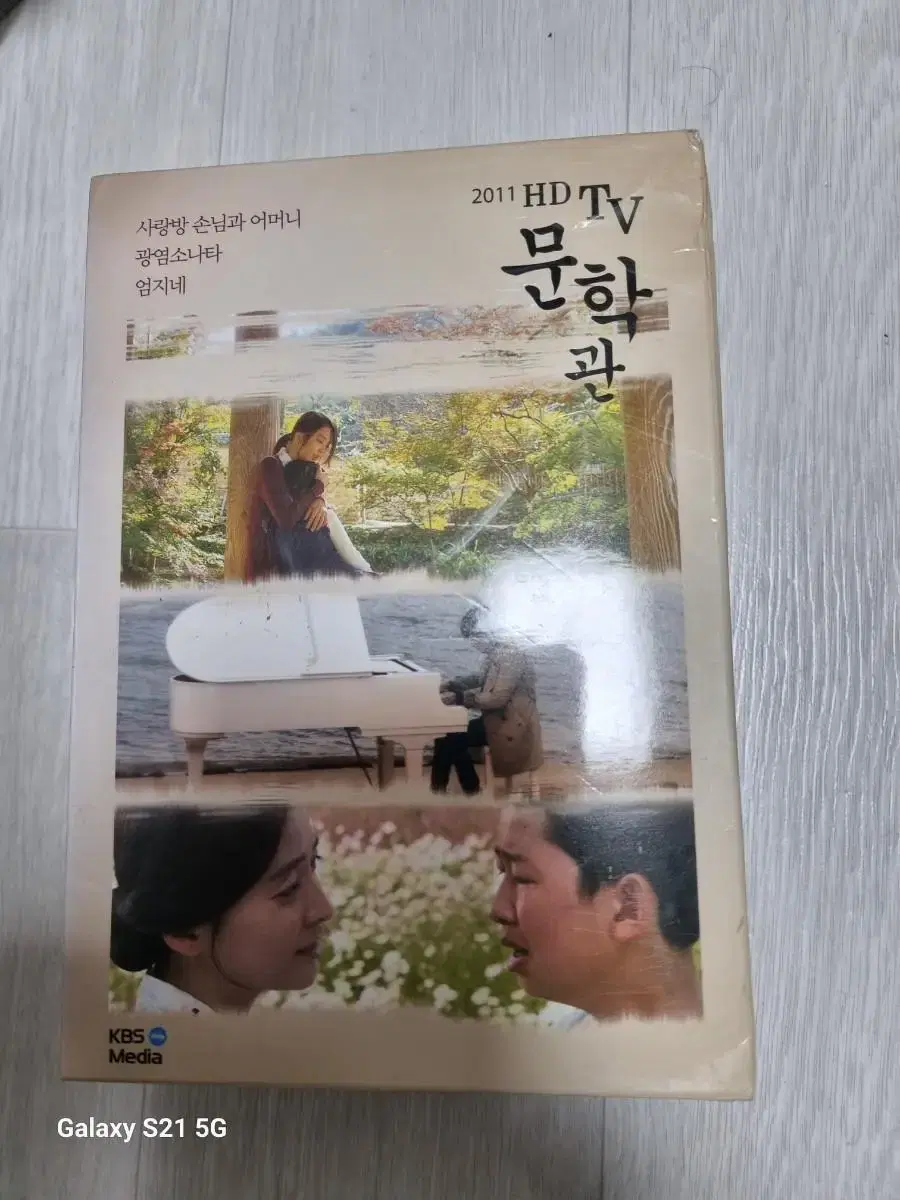 (드라마dvd)kbs tv문학관(2011)박스