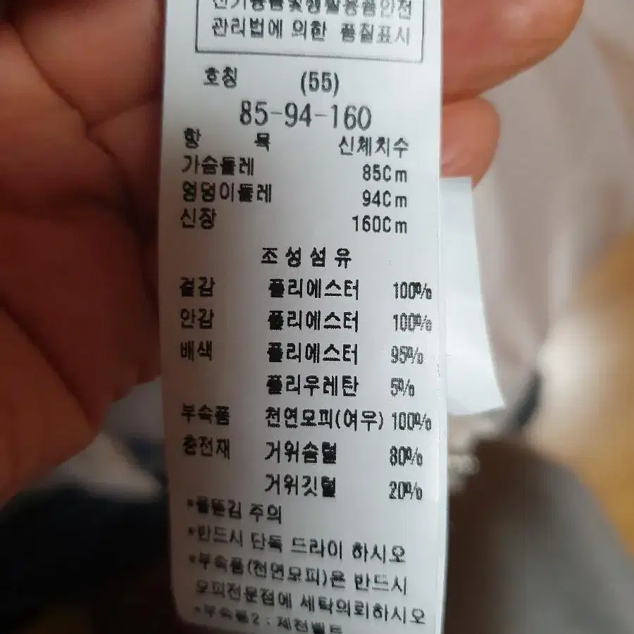 쥬크 패딩