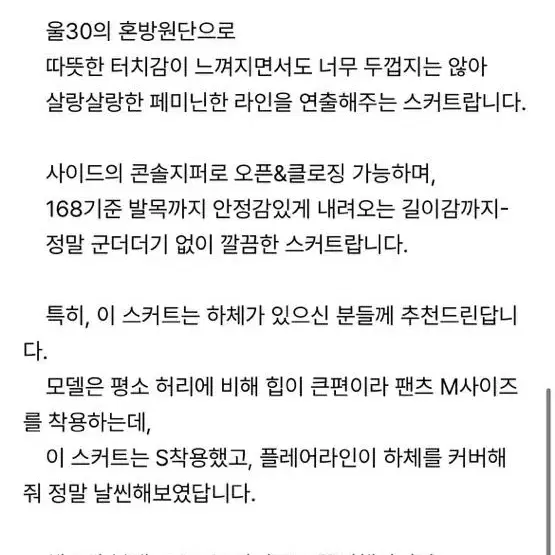 오브랑 체크 울 플리츠 롱스커트