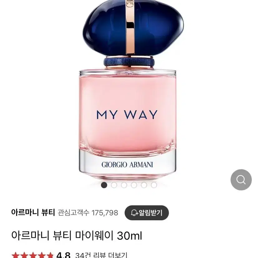 아르마니 마이웨이 EDP