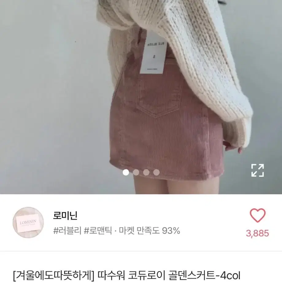 코듀로이 골덴 스커트 A라인 핑크스커트