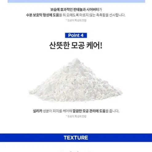 라포티셀 징크테놀 밤