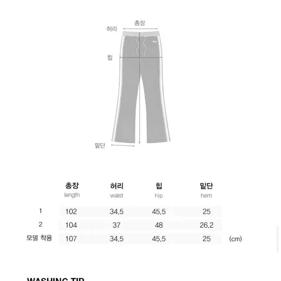 키르시 벨벳 부츠컷 팬츠