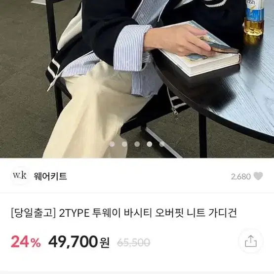 투웨이 바시티 오버핏 니트 가디건 (검정색) 팔아용