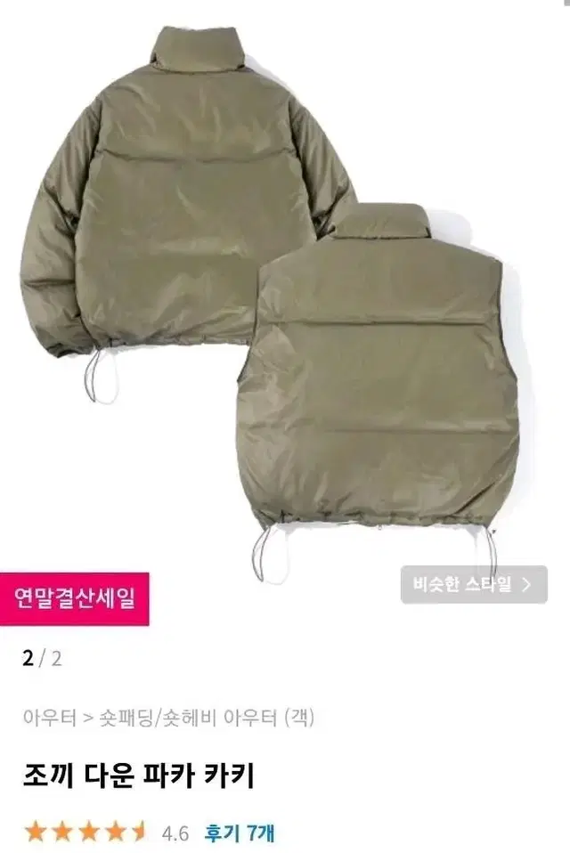 카키 패딩 소매분리패딩 Gac패딩