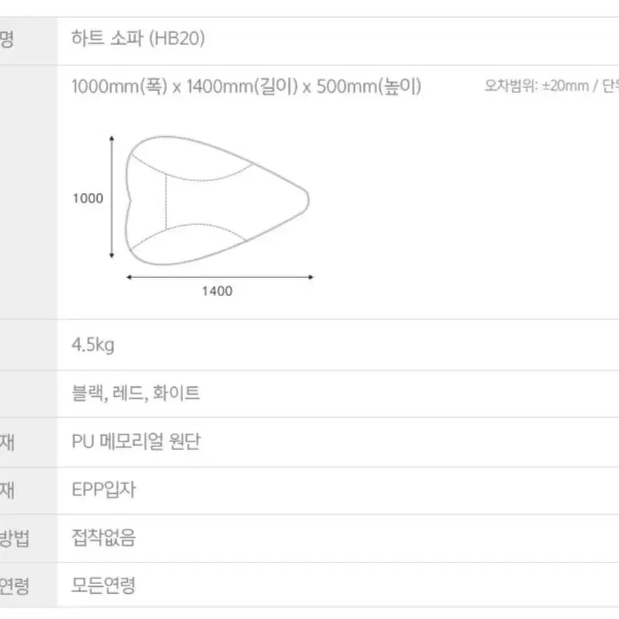 디자인스킨 하트 빈백 소파