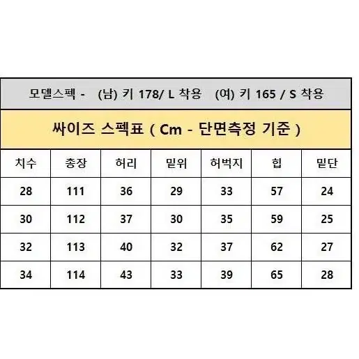 28-34 오버와이드 구제스타일 데님 남녀공용 국내제작