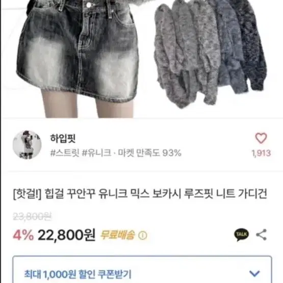 에이블리 가디건 팔아요