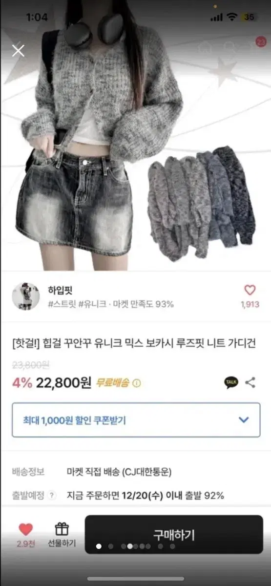 에이블리 가디건 팔아요