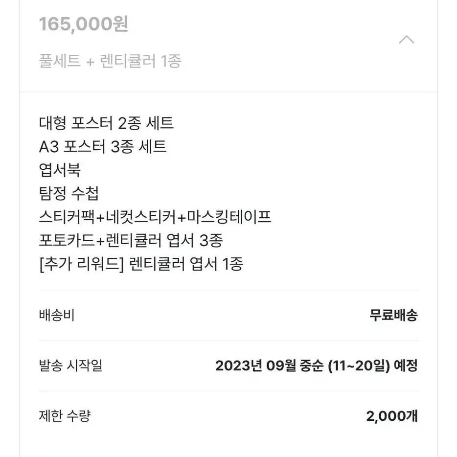 명탐정 코난 와디즈 펀딩 일괄 원가 이하로 판매합니다