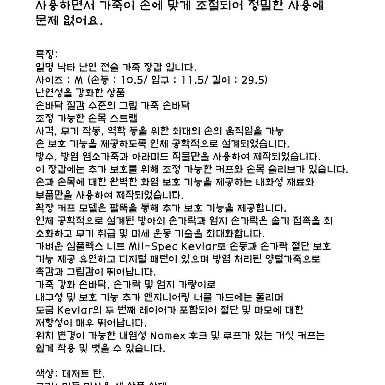 미군 고어텍스 삼지장갑 A급 + 미군 전술 가죽 장갑(미개봉) 세트상품