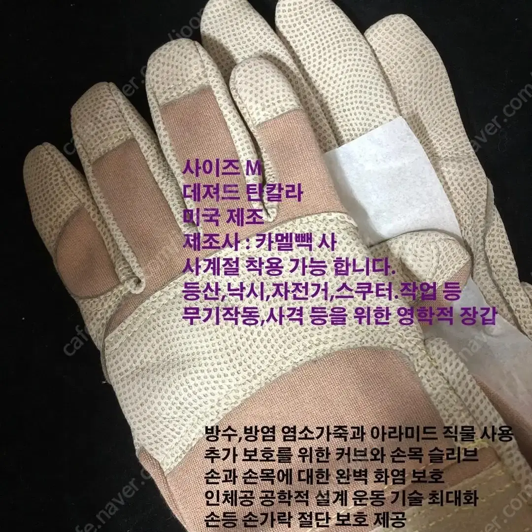 미군 고어텍스 삼지장갑 A급 + 미군 전술 가죽 장갑(미개봉) 세트상품