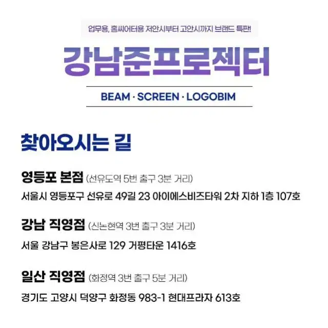 매우 밝은 8000안시 빔프로젝터 히타치 CP-X10000 강남 영등포