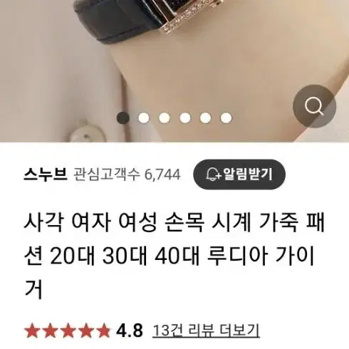 가이거 루디아 시계