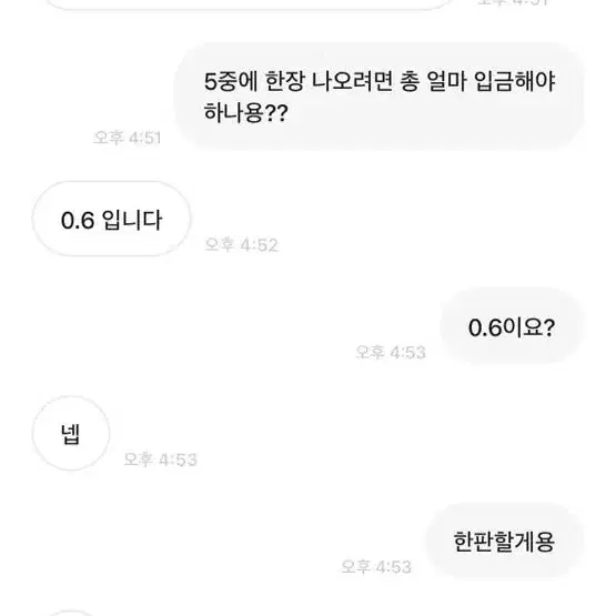 땡큐알라뷰쏘머치 사기 의심 아이브랜포시그럭드미공포분철양도미니브인형