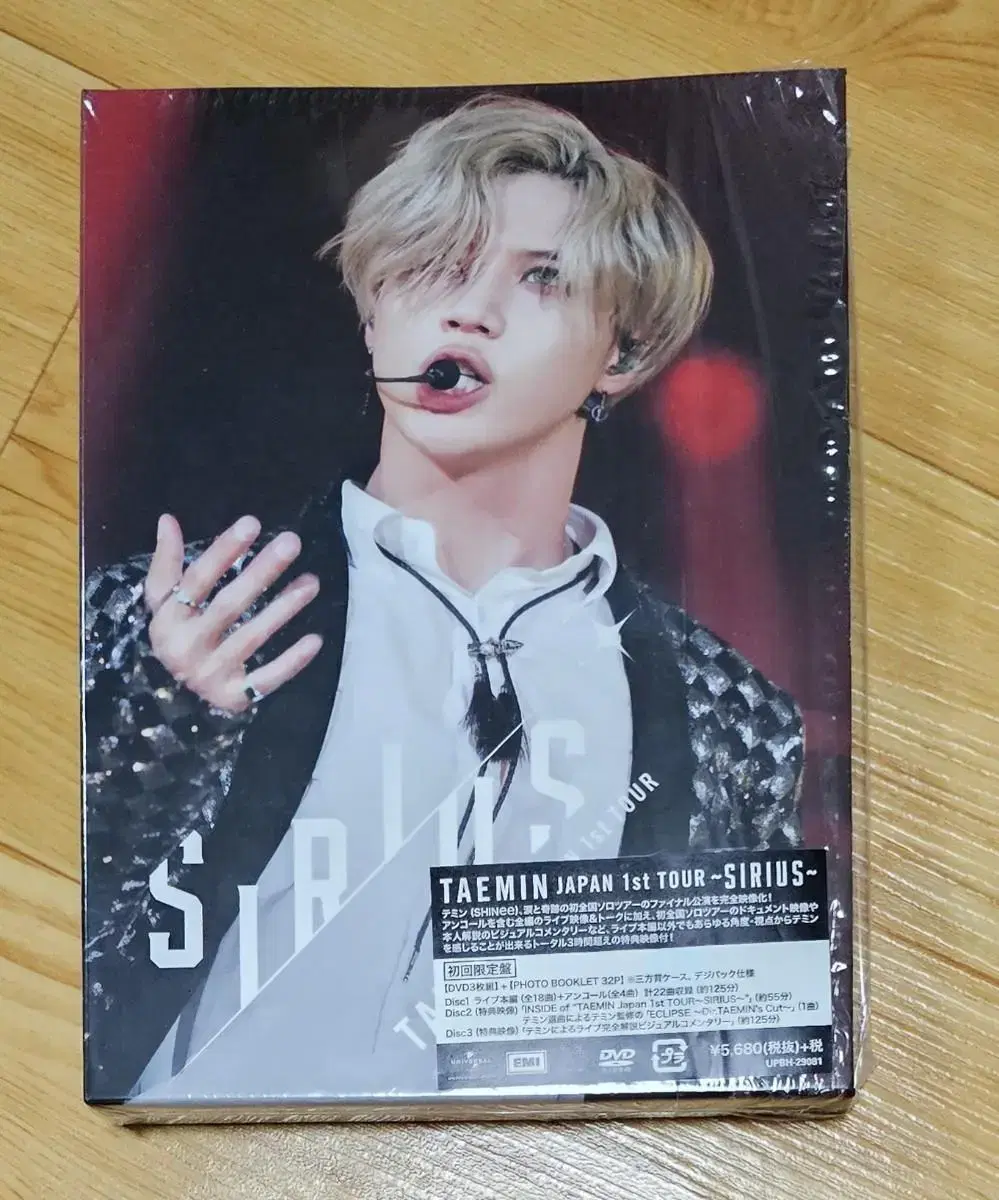 샤이니 태민 일본 2018 콘서트 시리우스 SIRIUS 초회한정판