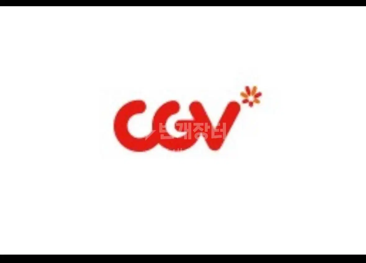 씨지브이(CGV)영화 ㅇㅖ매해드려요