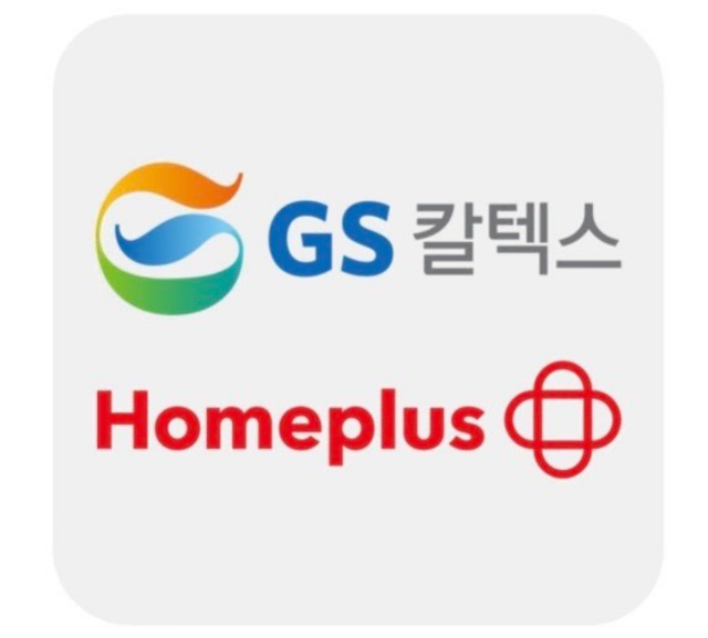 홈플러스 GS칼텍스 주유권 겸용 2,000원권