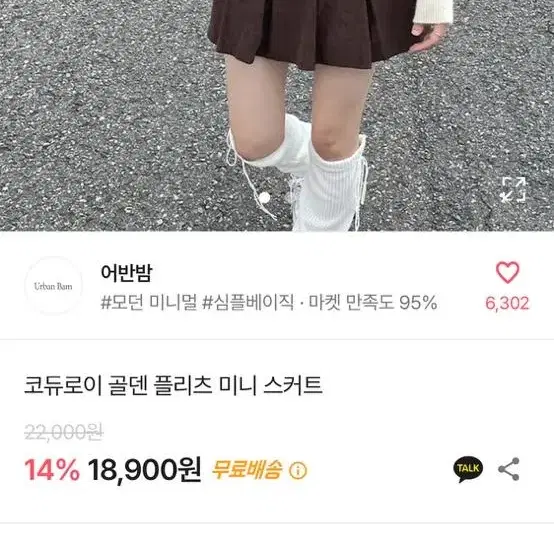 코듀로이 골덴 플리츠 미니스커트 에이블리