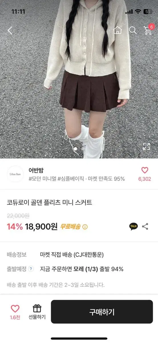 코듀로이 골덴 플리츠 미니스커트 에이블리