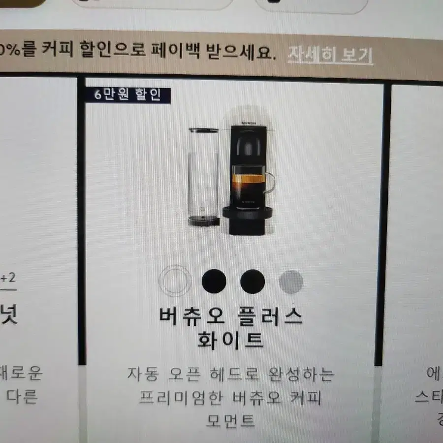 (정품,새상품)네스프레소 버츄오 플러스 판매합니다