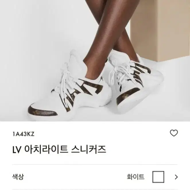 루이비통 스니커즈